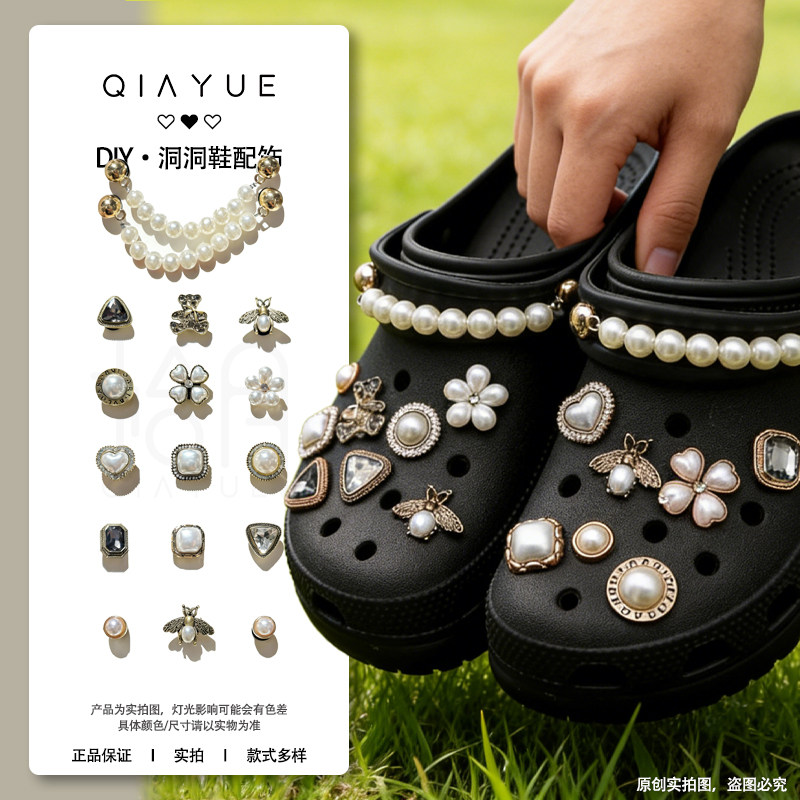 复古英伦风洞洞鞋鞋花配饰高级感钻石珍珠diy可拆卸鞋链条小熊