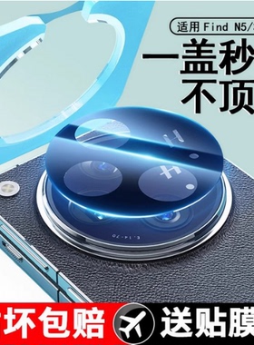 适用OPPOFindN5镜头膜FindN3手机摄像头N3Flip保护膜N5折叠屏Find钢化膜OPPON5后相机贴膜opop盖圈ar后置配件