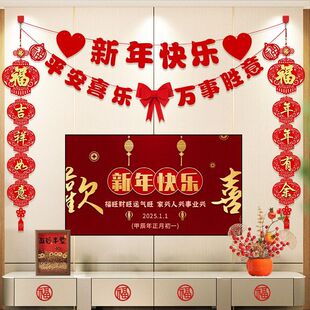 过年布置马年背景墙装点新款挂饰装饰品氛围喜庆新年电视2026拉旗