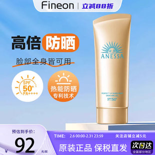 资生堂安耐晒防晒霜90ml安热沙小金瓶军训专用小金瓶防晒清爽不油