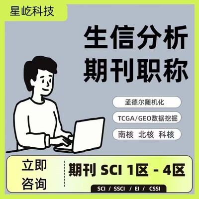 微生物基因组组装 SPAdes Prokka 注释宏基因组 QIIME2 分析