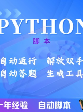 python数据处理excel分析程序自动化办公PDF提取txt文本图表制作