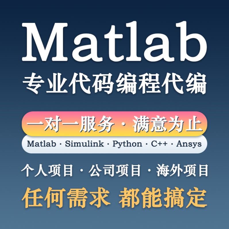 matlab程序代编图像信号数建筑及模型设计