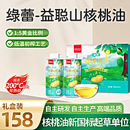 中秋国庆送礼必备！绿蕾野生山核桃油礼盒装