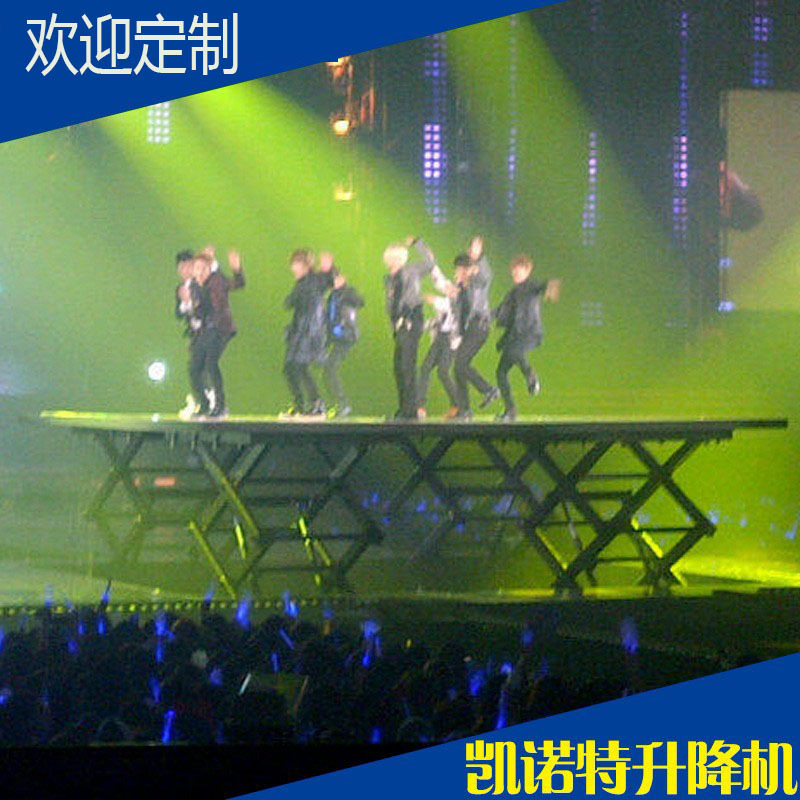 固定剪叉液压式升降机平台婚庆酒吧电动升降舞台 遥控 旋转舞台