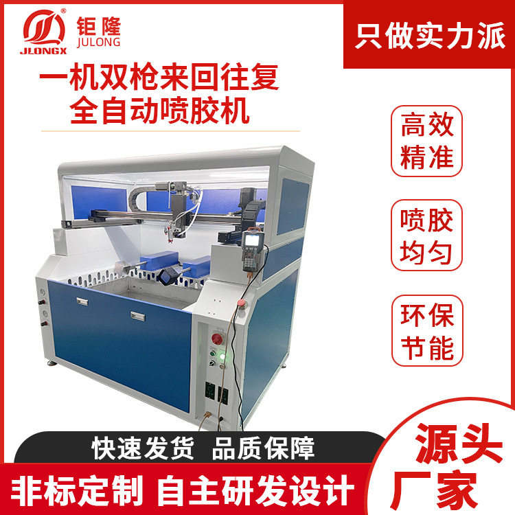 旋转五轴双工位音箱喷胶机加水箱环保型鼠标垫包装来回往复喷胶机,五金/工具,电动打胶机,淘宝优惠券,粉丝福利购,淘宝优惠卷