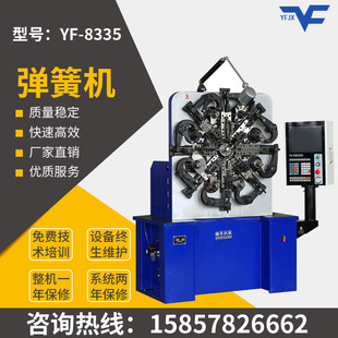 万能凸轮机厨具八爪弹簧机 银丰8335电脑数控弹簧机 源头工厂