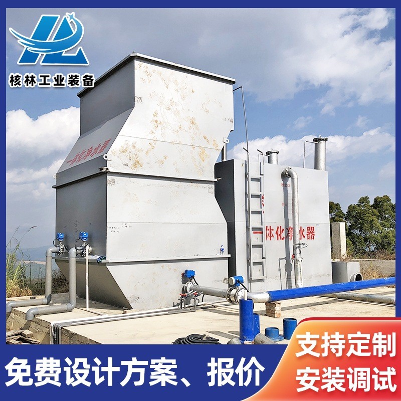 一体化净水器原水处理 山区生活饮用水处理 生活饮用水过滤设备