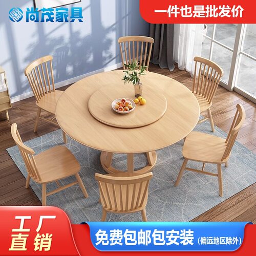 北欧全实木圆桌大中小型桌子家用餐厅橡胶木材质带转盘实木餐桌椅