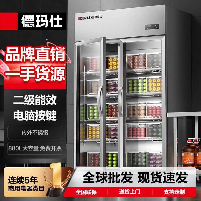 商用果蔬保鲜柜冷藏柜商用双门展示柜储鲜柜立式冰柜