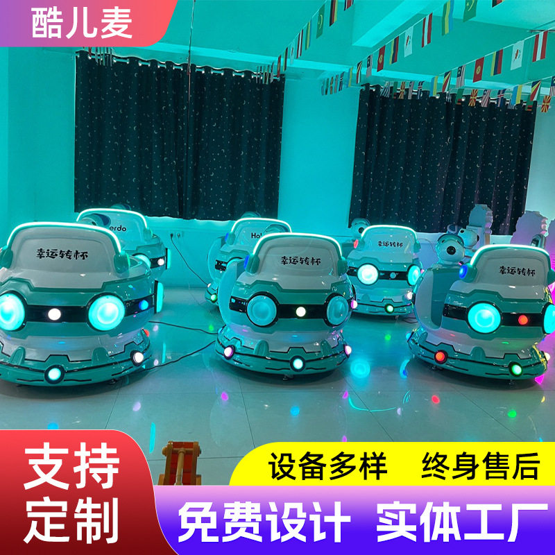 投币双人转盘摇摆机旋转飞机幸运转杯摇摆机摇摇车双人摇摇车
