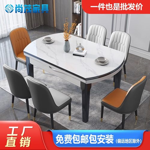 轻奢岩板餐桌椅组合现代简约可伸缩折叠实木方圆两用餐厅吃饭桌子