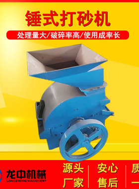 湖南供应小型打砂机矿石煤炭炉渣破碎机 PC200*500型制砂机厂家