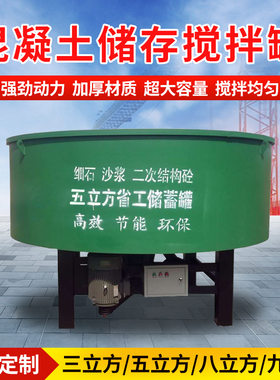 砂浆平口立式搅拌机工地用预拌混凝土储料罐五立方储存搅拌罐