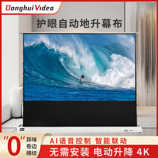 电动地升拉线投影仪幕布免安装打孔抗光家用便携智能语音声控幕布