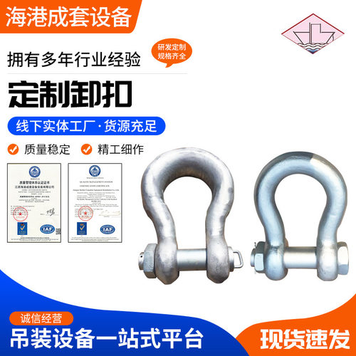 弓形卸扣200t 大吨位卸扣300t 带螺帽高强度合金钢卸扣 BX型起重