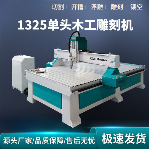 1325cnc数控木工雕刻机单头广告实木亚克力石材墓碑全自动雕花机
