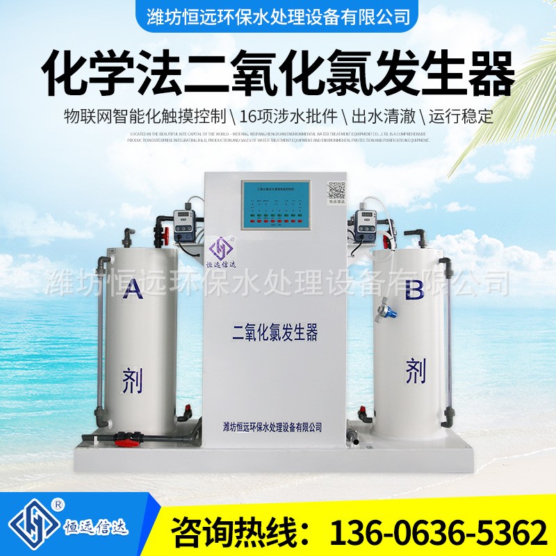 化学法二氧化氯发生器全自动投加器诊所医疗院农村饮用水消毒设备