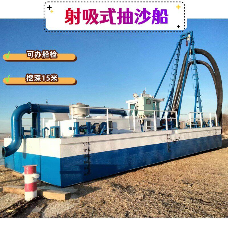 水库河流抽沙清淤机械设备 射吸式抽沙船 吊泵式吸沙挖沙采砂船