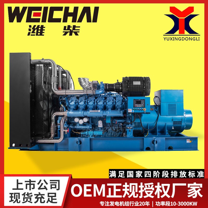柴油发电机组450 1000 1200 1800kw 三相交流无刷380v发电机