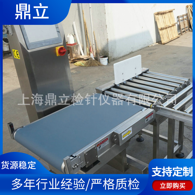 式重量检测选别机 称重全自动分选机 动态秤称重选别机