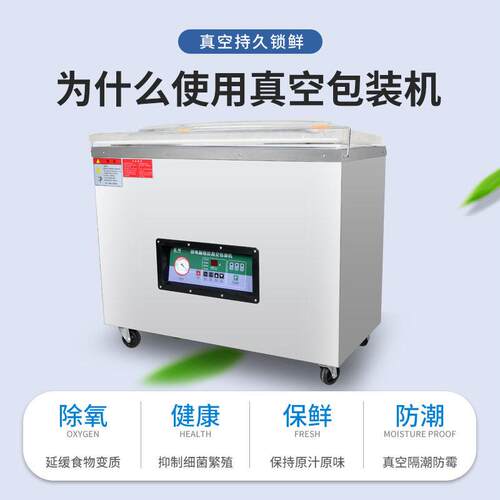 大真挑空封口茶机塑料商业用全自动食品叶真空RXR包米装机不袋子