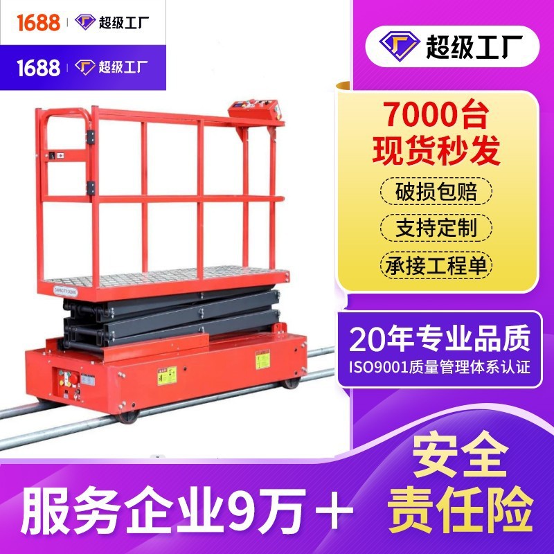 黄瓜西红柿采摘车瓜果蔬菜全自动轨道车温室大棚车电动升降