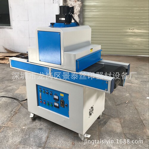 60UV固化机UV机光固机隧道炉烘干机高温烤箱胶水固化机灯管