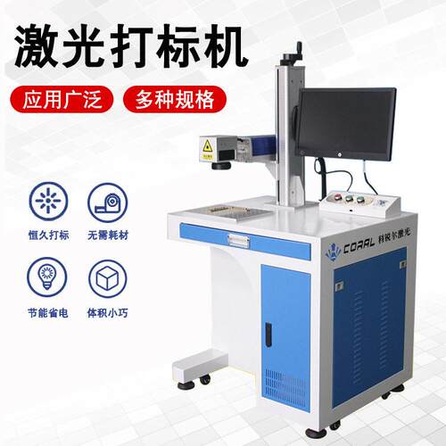 工业光纤激光打标厂家 多样化激打码设光备 外紫视觉C机O2打标机