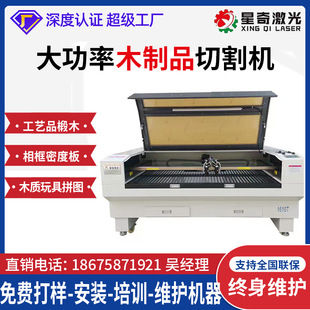 定制纸板木板激光切割机亚克力激光雕刻机雪弗板密度板竹木镭雕机