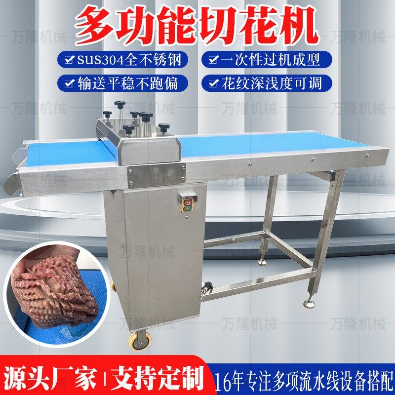 全自动不锈钢腰子切花机平稳输送肉类切割机械一次成型鹅胗切花机,清洗/食品/商业设备,肉制品加工设备,淘宝优惠券,粉丝福利购,淘宝优惠卷