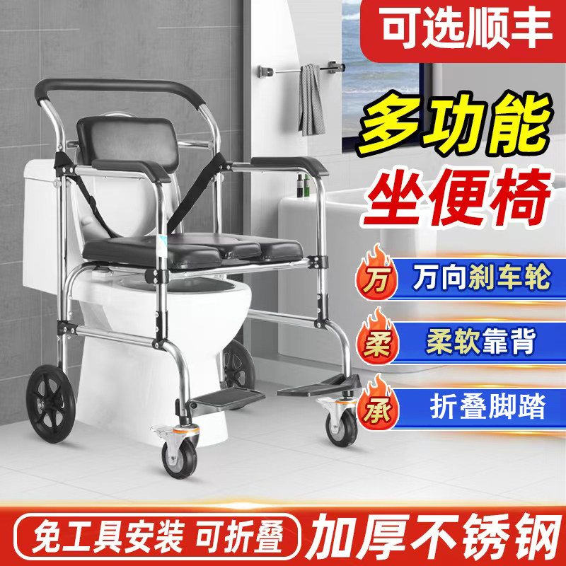 残疾人坐便椅老人孕妇坐便器移动马桶家用坐便凳加固折叠座便椅子