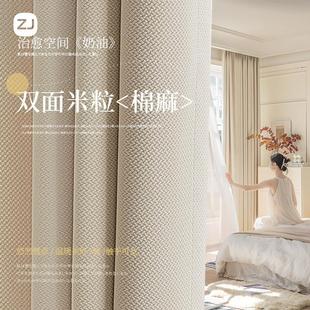 双面提花全遮光窗帘客厅卧室米粒棉现代简约奶油白窗帘布 2024新款