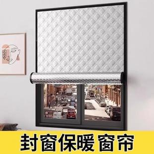 防风保暖窗帘窗户挡风神器卧室保温免打孔防寒 石墨烯蓄热 冬季