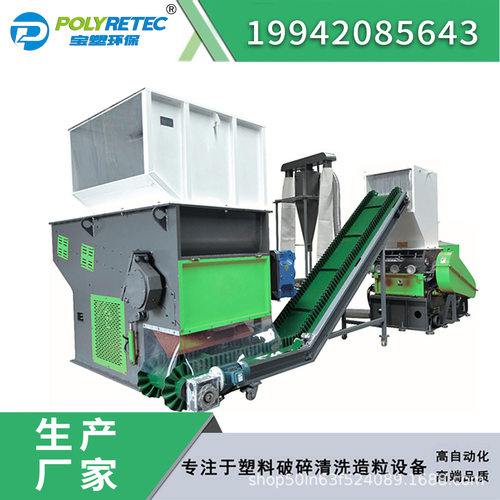 定制PP/PE塑料膜缠绕膜HDPE机头料管材PVC实心料ABS/PC单轴撕碎机