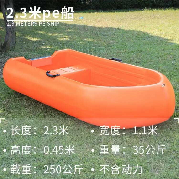 蓝舶PE2.3米坚固塑料船小渔皮划艇充气艇