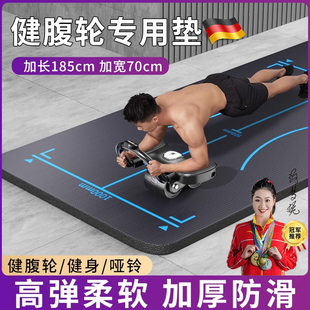 健身防滑K减震静音加大加厚地垫 健腹轮专用瑜伽垫健身垫家用男士
