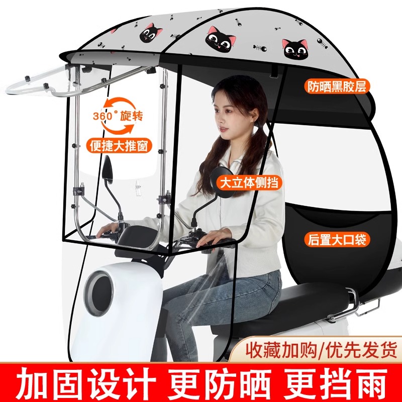 电动电瓶车雨棚多m挡大双开窗可调挡风罩防雨防晒新款车棚遮阳伞
