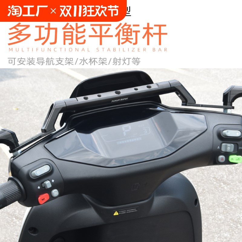 适用九号mmax110l电动车m95c m85 n70c f90改装配件平衡杆扩展支