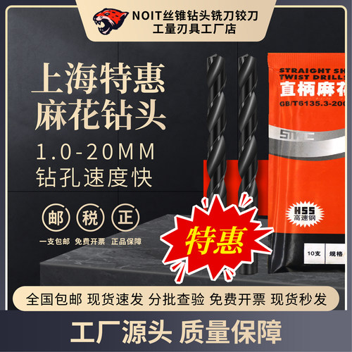 钻头免费开票正品保障