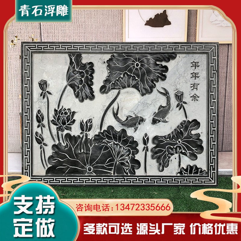 石雕中式c青石年年有鱼浮雕别墅玄关墙面装饰福字壁画影壁墙地雕图片