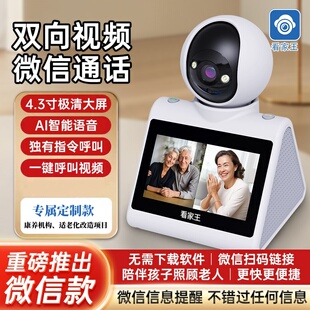 360度室内摄像老人双向通话摄像头无死角全景监控