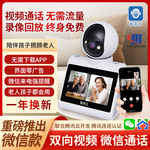 360度全方位室内摄像WiFi高清远程家用通话摄像头无死角全景监控