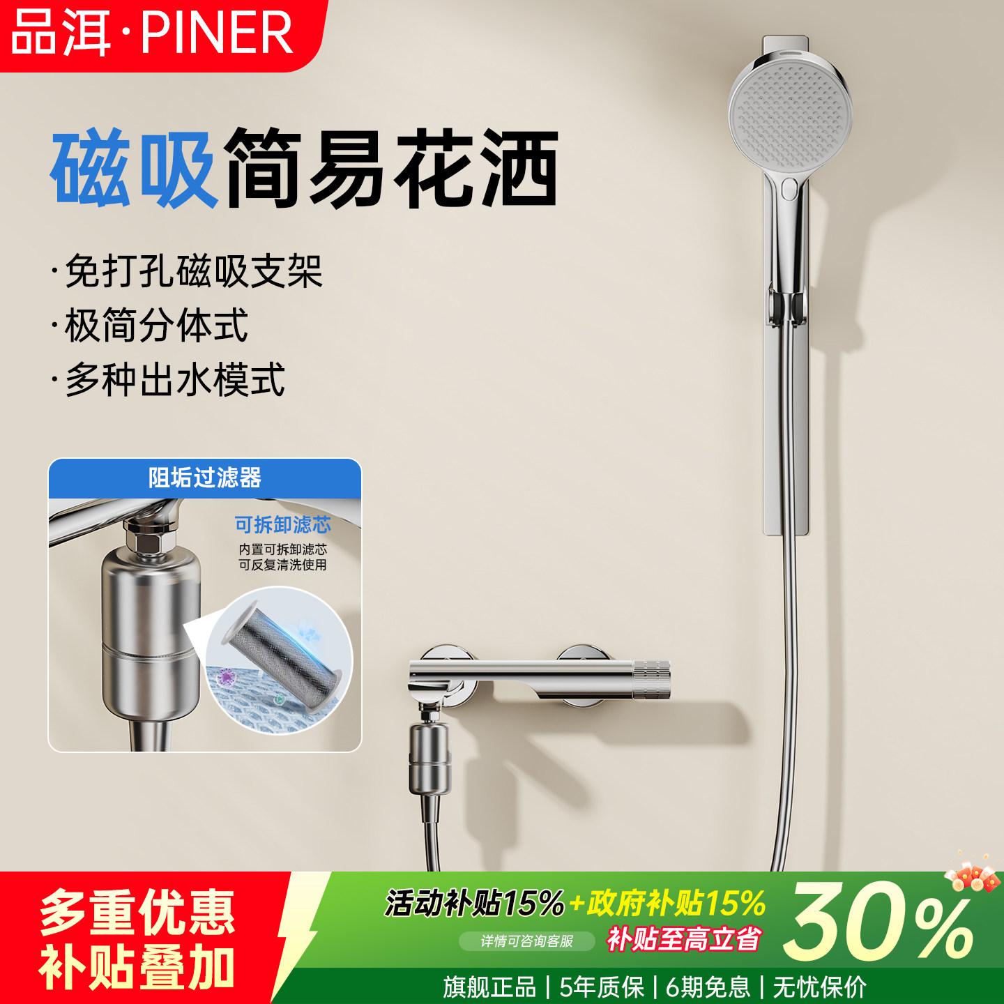 简易淋浴花洒套装增压硅胶除垢
