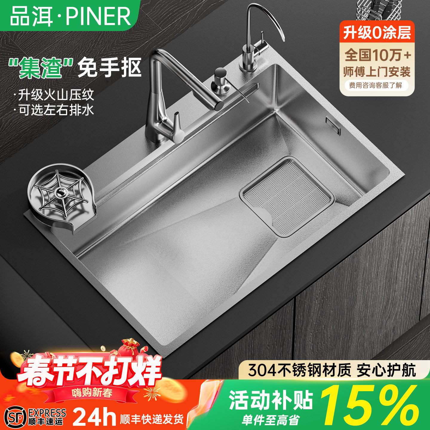 品洱SUS304不锈钢水槽厨房锤纹大单槽压纹手工洗菜盆5MM加厚抗刮