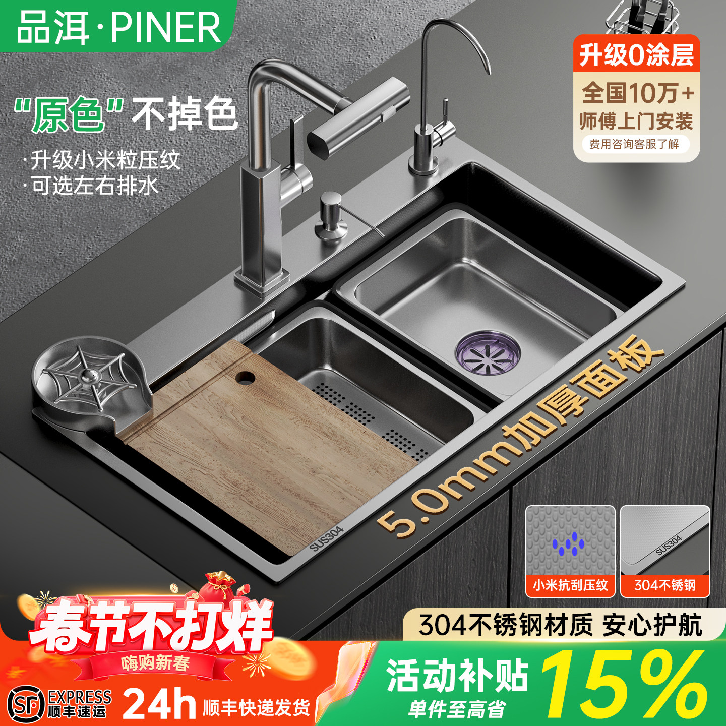 品洱SUS304不锈钢水槽原色大单槽防刮耐磨厨房5MM加厚手工洗菜盆