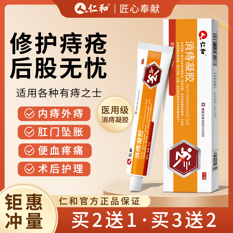 药监备案/物理隔离/缓解充血/创面护理