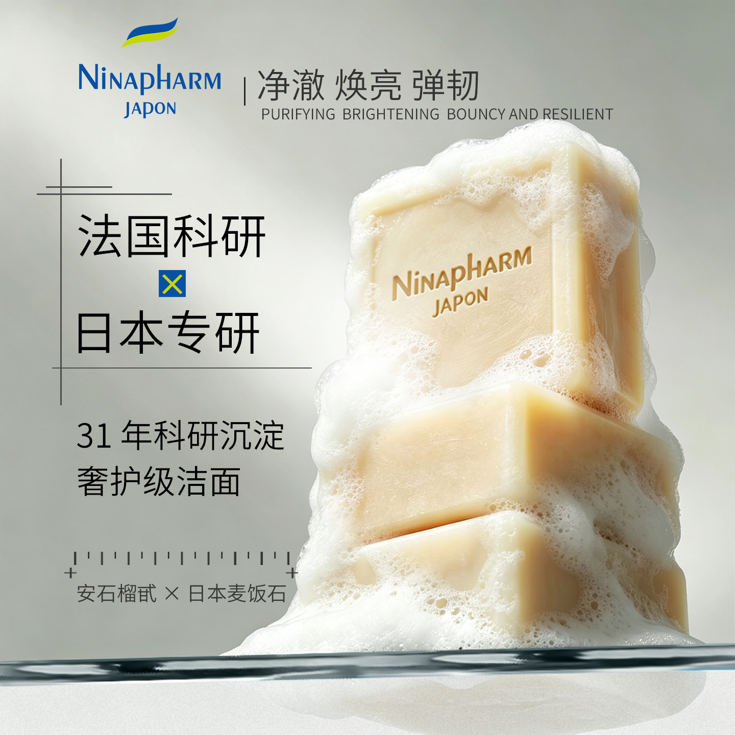 宁纳康双效焕颜洁面皂80g