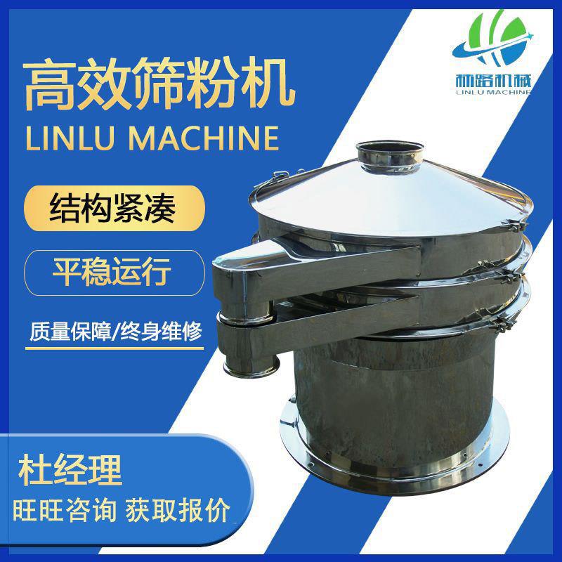 专业制造高效筛粉机 多层圆型振动筛粉机 筛分机供应商 现货供应