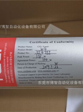 《东莞博智激光厂家直供》激光管W4标准100W激光管1450长